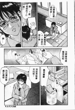 Page 142 of Biane - Flattery Older Sister.