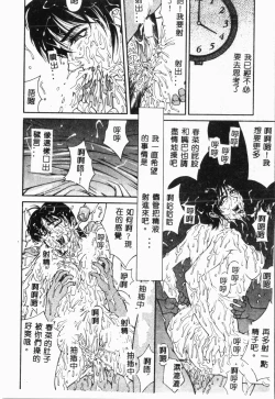 Page 155 of Biane - Flattery Older Sister.