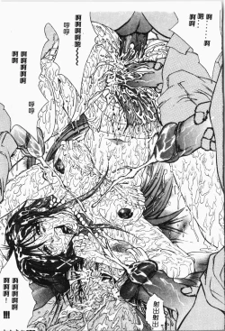 Page 176 of Biane - Flattery Older Sister.