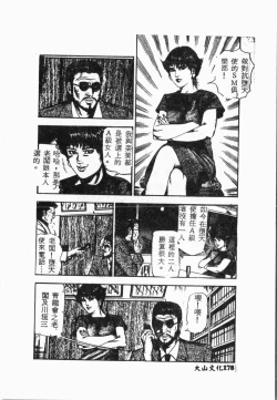 Page 179 of Biane - Flattery Older Sister.