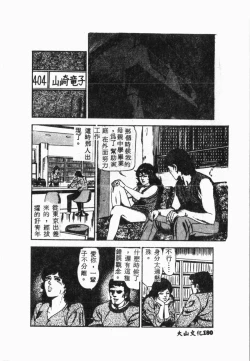 Page 181 of Biane - Flattery Older Sister.