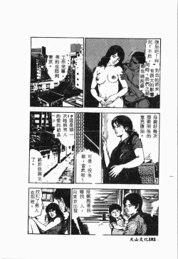 Page 183 of Biane - Flattery Older Sister.