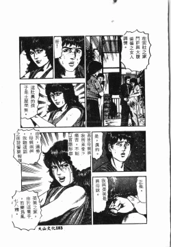 Page 184 of Biane - Flattery Older Sister.