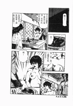 Page 187 of Biane - Flattery Older Sister.