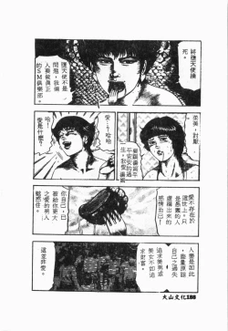 Page 189 of Biane - Flattery Older Sister.