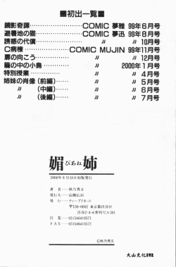 Page 193 of Biane - Flattery Older Sister.