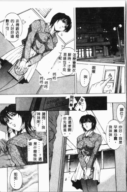 Page 24 of Biane - Flattery Older Sister.