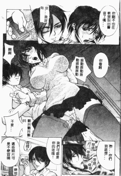 Page 42 of Biane - Flattery Older Sister.