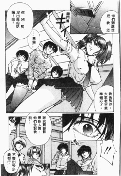 Page 54 of Biane - Flattery Older Sister.