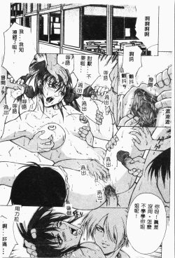 Page 63 of Biane - Flattery Older Sister.