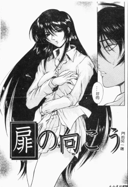 Page 71 of Biane - Flattery Older Sister.