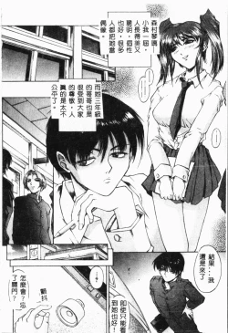 Page 7 of Biane - Flattery Older Sister.