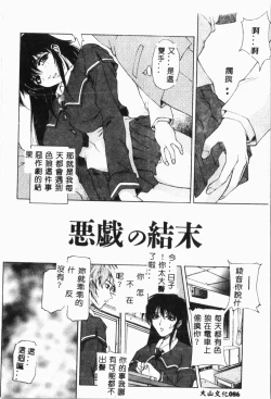 Page 87 of Biane - Flattery Older Sister.