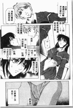 Page 88 of Biane - Flattery Older Sister.