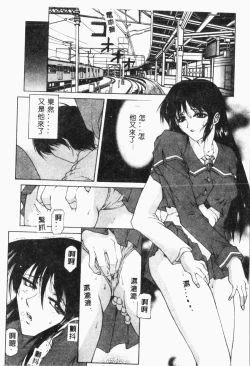 Page 89 of Biane - Flattery Older Sister.