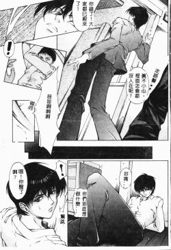 Page 8 of Biane - Flattery Older Sister.