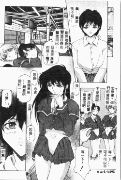 Page 93 of Biane - Flattery Older Sister.