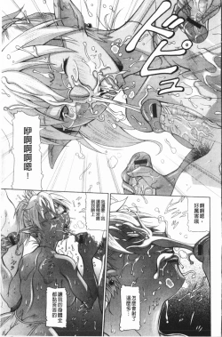 Page 112 of Immoral Venus | 淫亂到不行的女神們