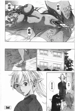 Page 123 of Immoral Venus | 淫亂到不行的女神們