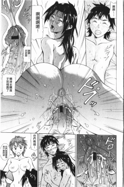 Page 136 of Immoral Venus | 淫亂到不行的女神們