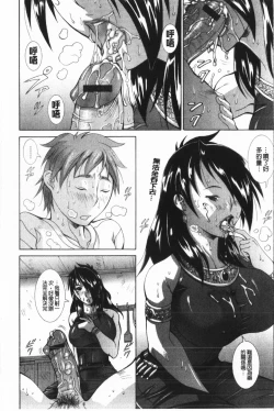 Page 13 of Immoral Venus | 淫亂到不行的女神們