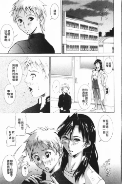 Page 144 of Immoral Venus | 淫亂到不行的女神們