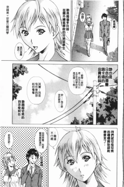 Page 164 of Immoral Venus | 淫亂到不行的女神們