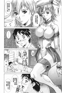 Page 167 of Immoral Venus | 淫亂到不行的女神們