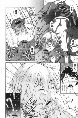 Page 171 of Immoral Venus | 淫亂到不行的女神們