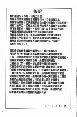 Page 194 of Immoral Venus | 淫亂到不行的女神們