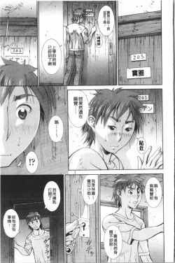 Page 26 of Immoral Venus | 淫亂到不行的女神們