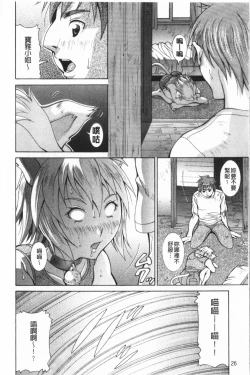 Page 27 of Immoral Venus | 淫亂到不行的女神們