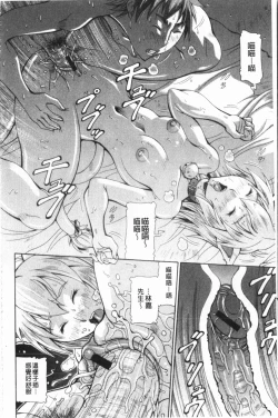 Page 37 of Immoral Venus | 淫亂到不行的女神們