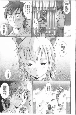 Page 42 of Immoral Venus | 淫亂到不行的女神們