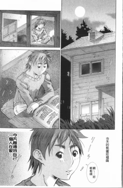 Page 44 of Immoral Venus | 淫亂到不行的女神們