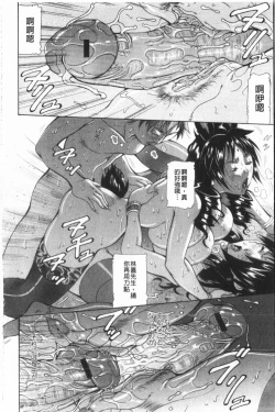 Page 65 of Immoral Venus | 淫亂到不行的女神們