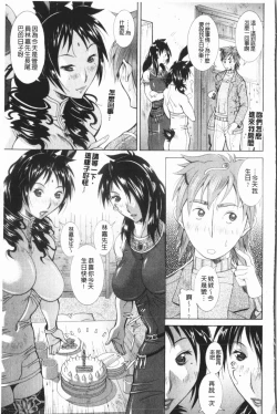 Page 68 of Immoral Venus | 淫亂到不行的女神們