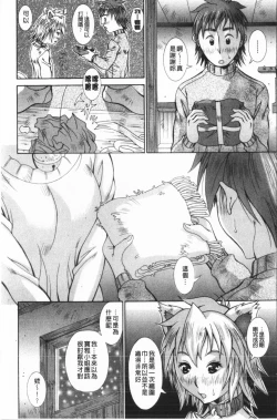 Page 85 of Immoral Venus | 淫亂到不行的女神們