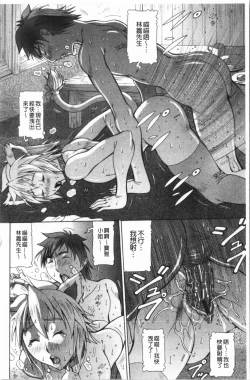 Page 99 of Immoral Venus | 淫亂到不行的女神們