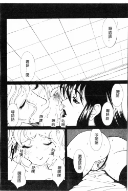 Page 132 of Abunai Michiru-san