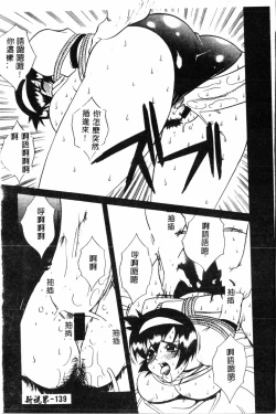 Page 139 of Abunai Michiru-san