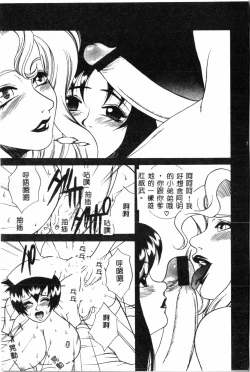 Page 155 of Abunai Michiru-san