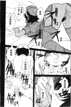 Page 156 of Abunai Michiru-san