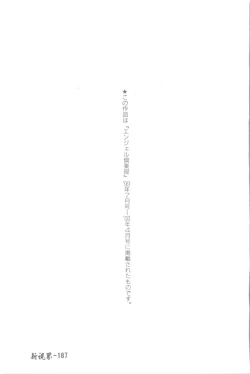 Page 187 of Abunai Michiru-san