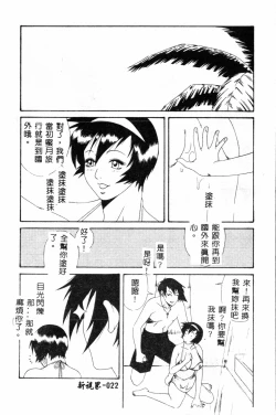 Page 22 of Abunai Michiru-san