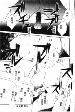 Page 35 of Abunai Michiru-san