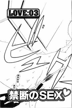 Page 37 of Abunai Michiru-san