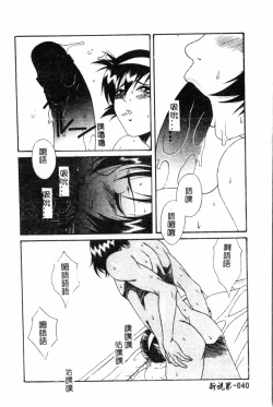 Page 40 of Abunai Michiru-san