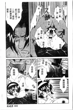 Page 43 of Abunai Michiru-san