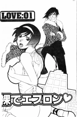 Page 4 of Abunai Michiru-san